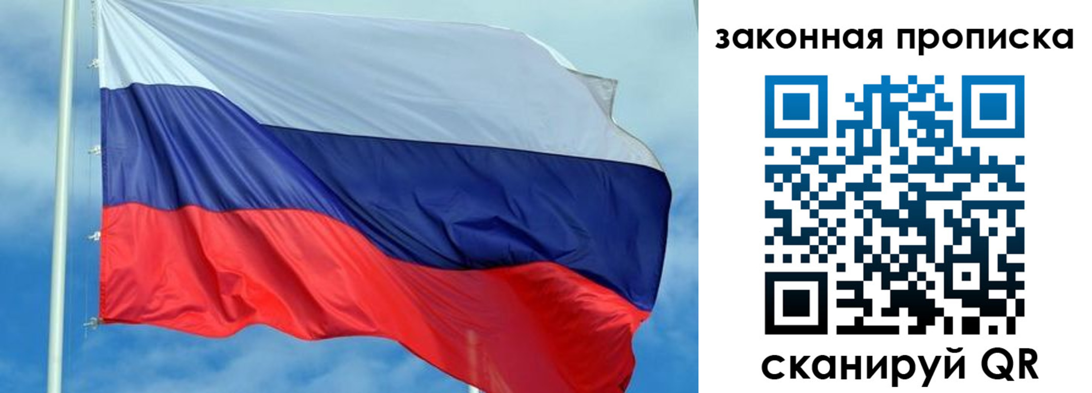 временная регистрация купить в Электрогорске