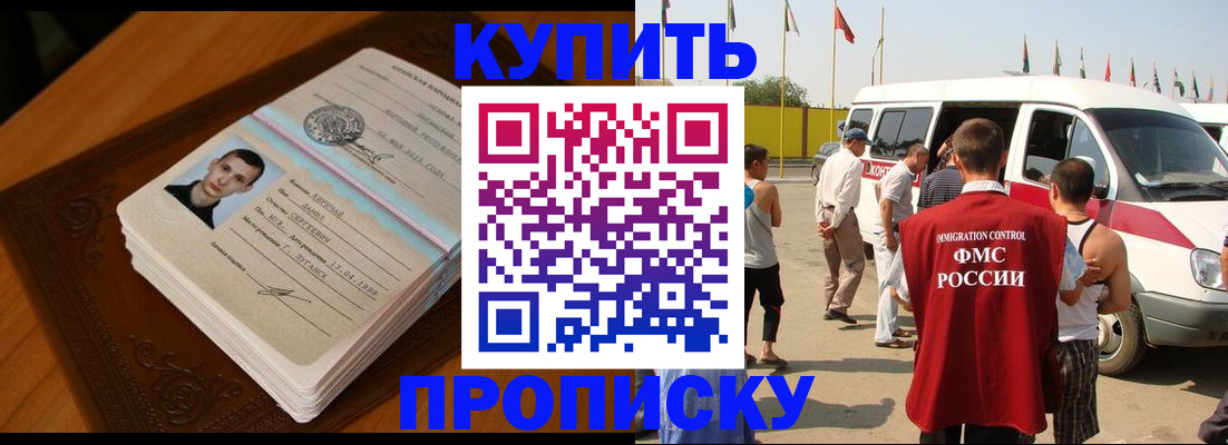 пропишу в квартире в Электрогорске
