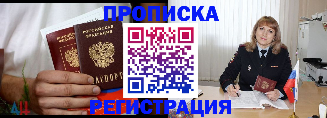 миграционный учет в Электрогорске