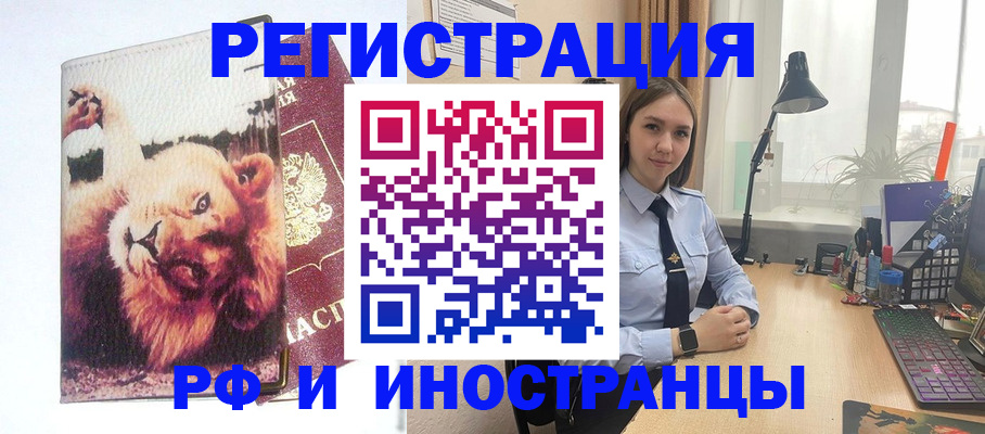 временная регистрация госуслуги в Электрогорске