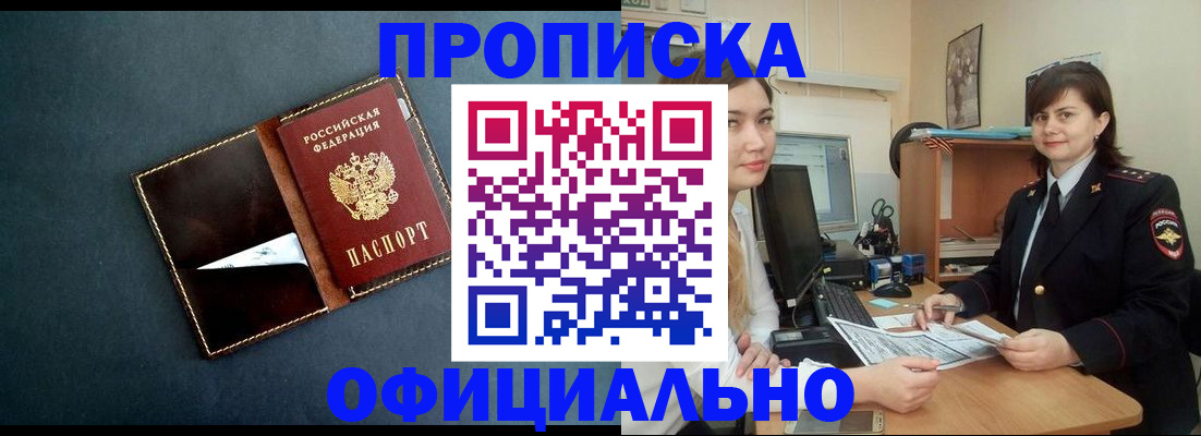 временная регистрация поиск в Электрогорске