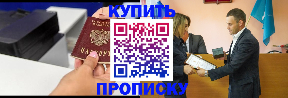 временная регистрация надежно в Электрогорске