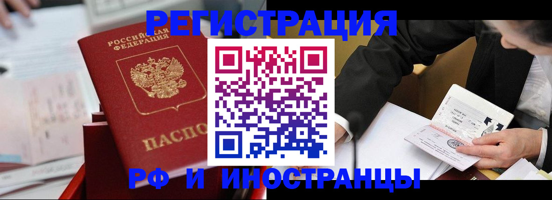 временная регистрация поиск в Электрогорске