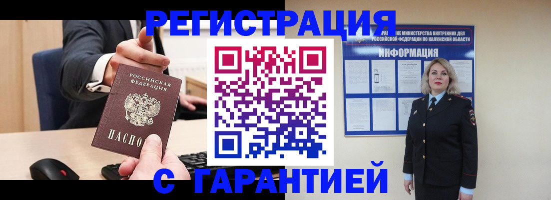 временная регистрация в Электрогорске