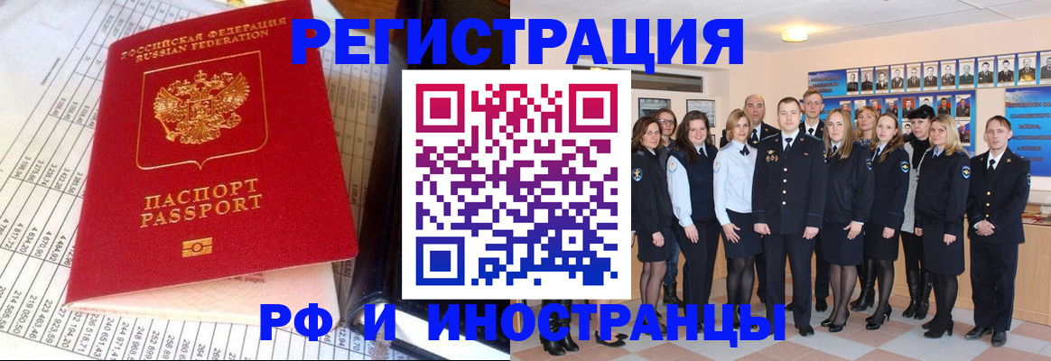 прописка поиск в Электрогорске