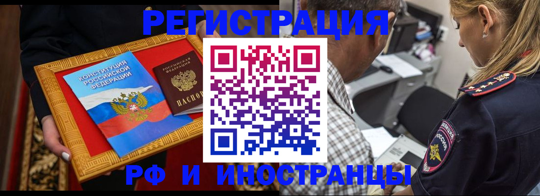 регистрация для школы в Электрогорске